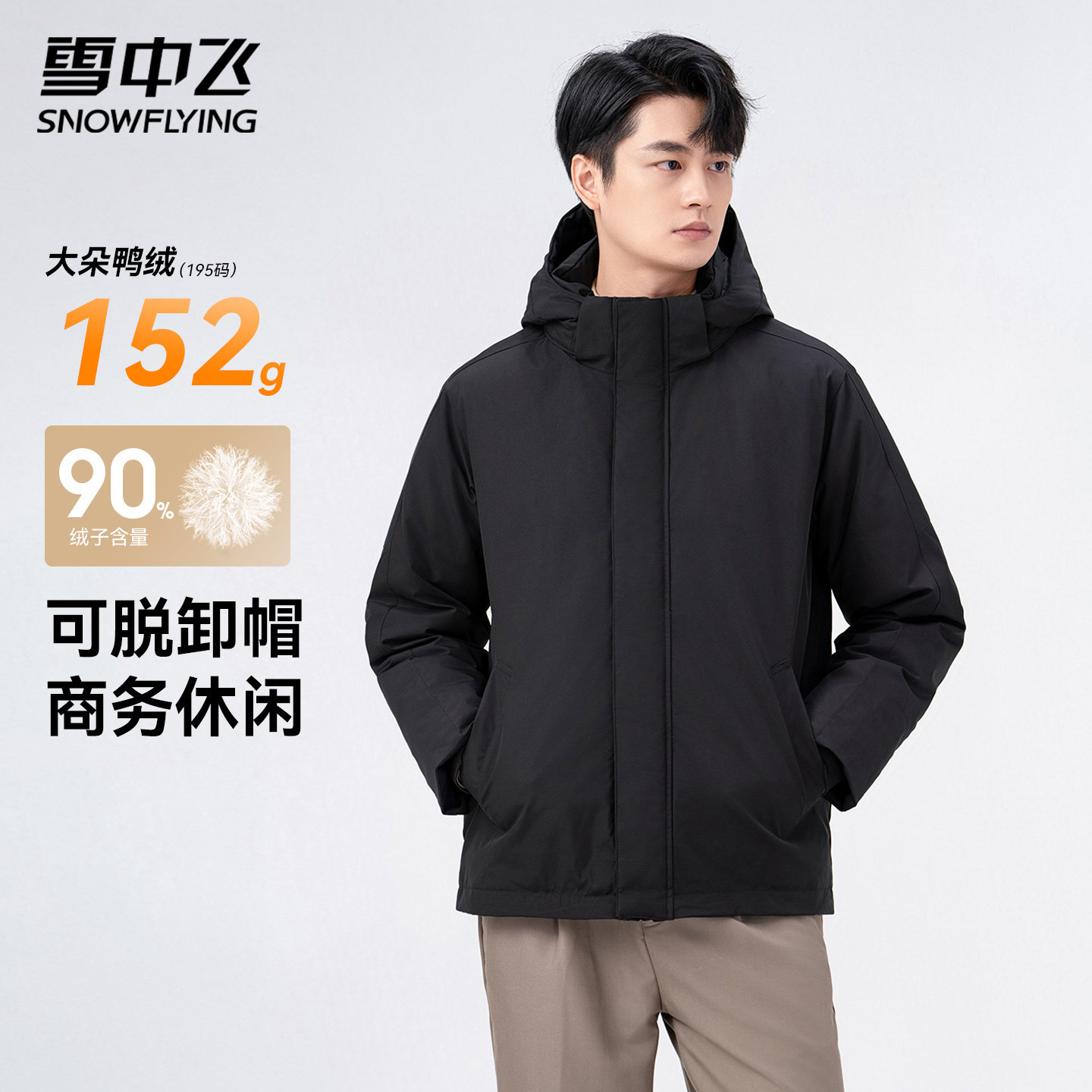 雪中飞羽绒服男中长款2025冬季新款加厚保暖商务休闲夹克连帽外套
