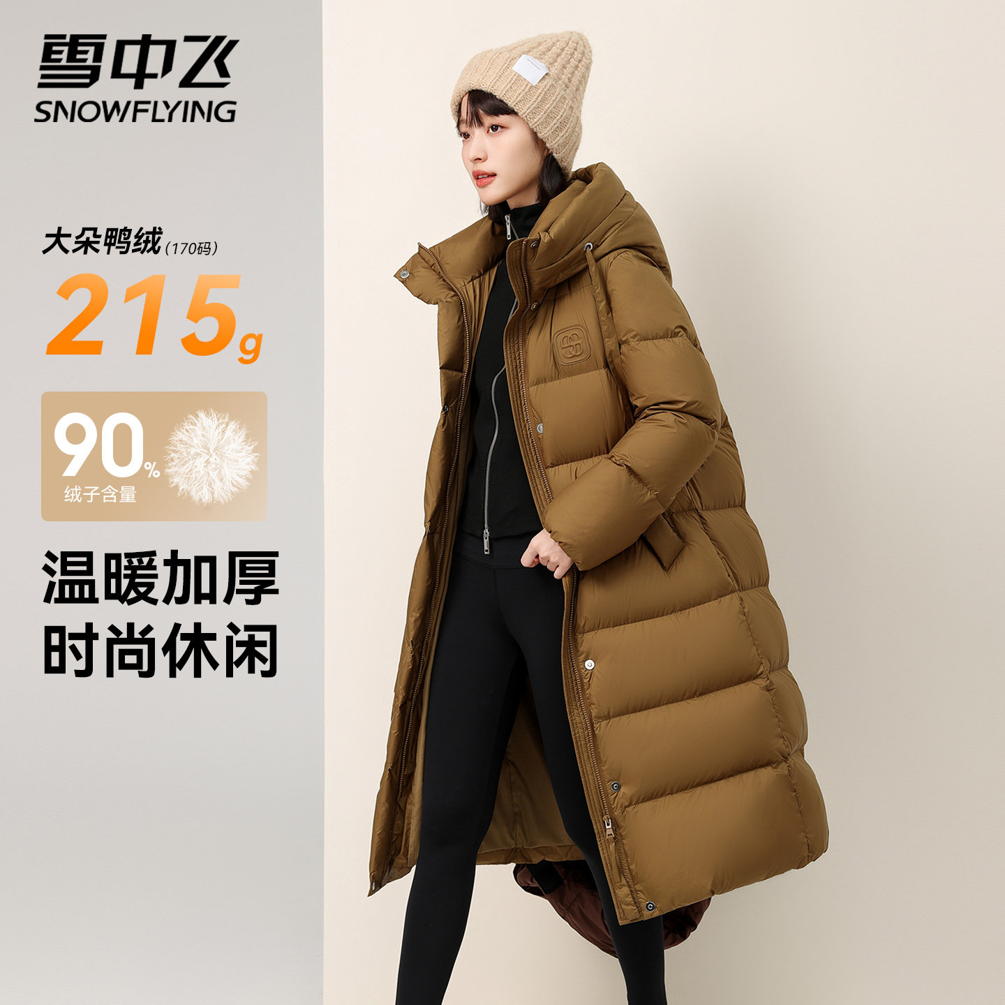 雪中飞长款过膝羽绒服