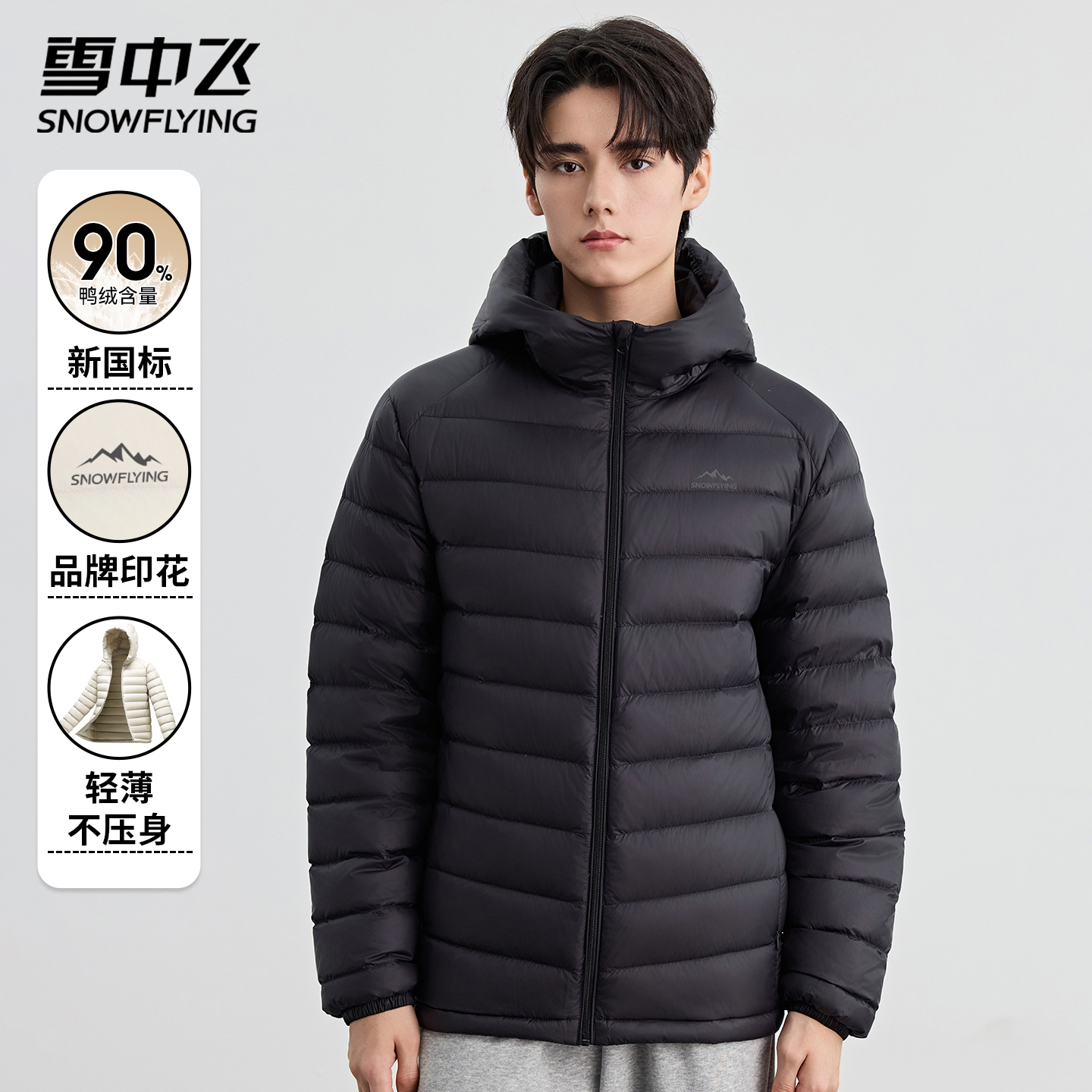 雪中飞2025新款冬季保暖羽绒服