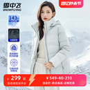 连帽羽绒服女小个子短款 显瘦2023新款 加厚 雪中飞冬季 鸭绒保暖外套