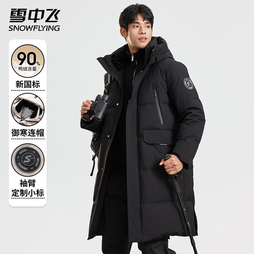 雪中飞休闲加厚过膝长款羽绒服男