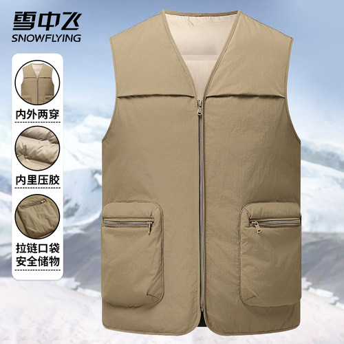 雪中飞2025新款羽绒马甲