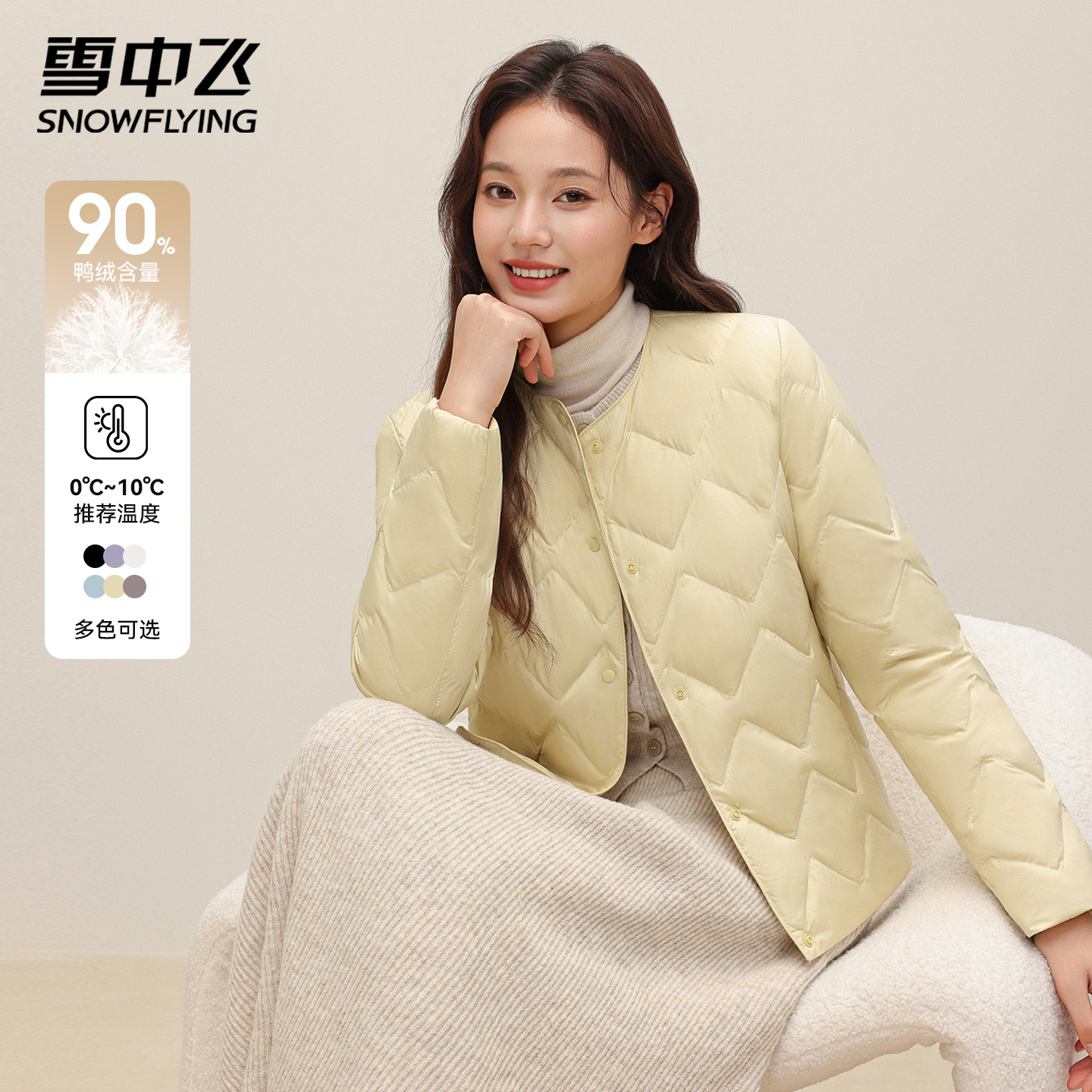 雪中飞轻薄羽绒服内胆女2025新款