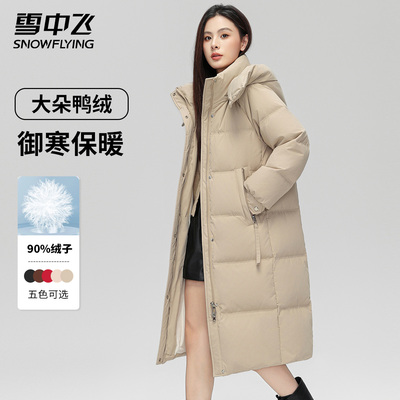 雪中飞宽松中长款连帽羽绒服