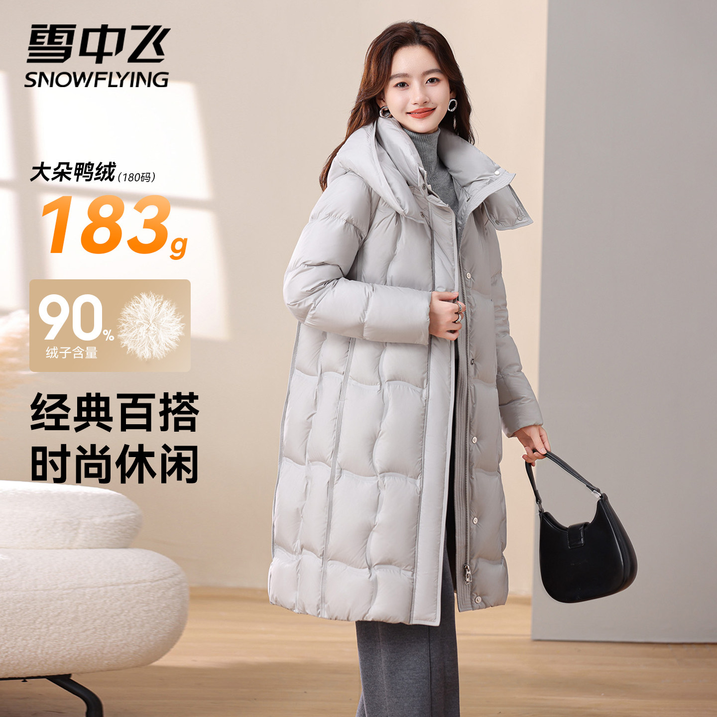 雪中飞中长款羽绒服加厚保暖