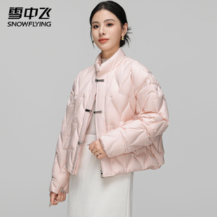 国风盘扣短款 小个子轻薄羽绒服女时尚 保暖外套 新款 雪中飞2025冬季