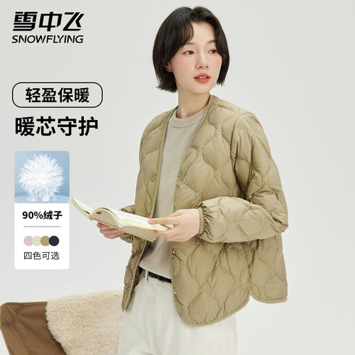雪中飞甜美内外穿轻薄羽绒服内胆