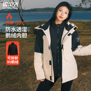 雪中飞冲锋衣三合一女秋冬季 防水登山服户外鹅绒内胆羽绒服男外套