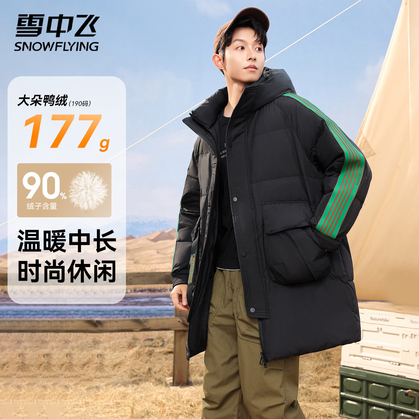 雪中飞男女同款情侣中长款羽绒服