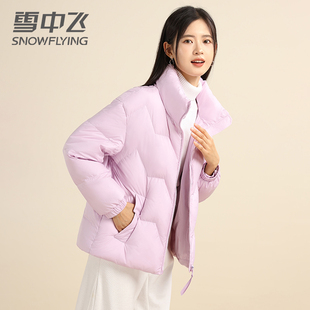 新款 雪中飞2025冬季 纯色立领显瘦简约设计感羽绒服女短款 鹅绒