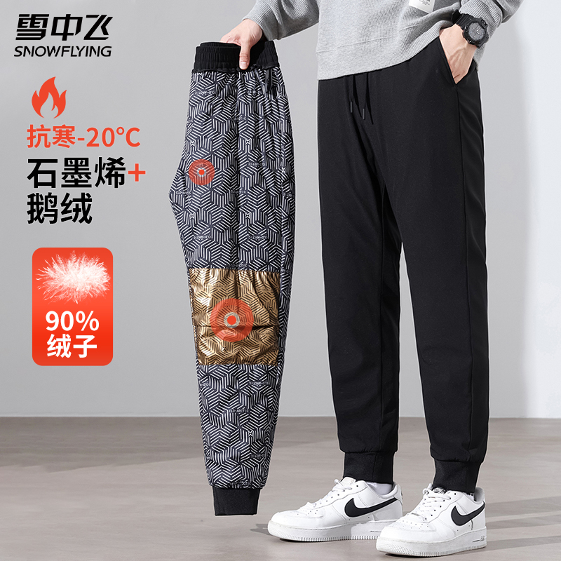 雪中飞鹅绒羽绒裤冬季外穿保暖