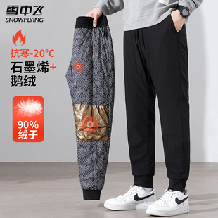 加厚棉裤 户外抗寒保暖休闲直筒裤 男冬季 雪中飞鹅绒外穿束脚羽绒裤