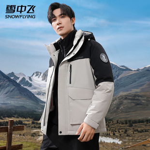 工装 雪中飞户外运动羽绒服男士 新款 连帽2025冬季 宽松保暖外套 短款