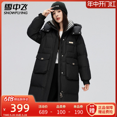 雪中飞羽绒服女中长款冬季户外防