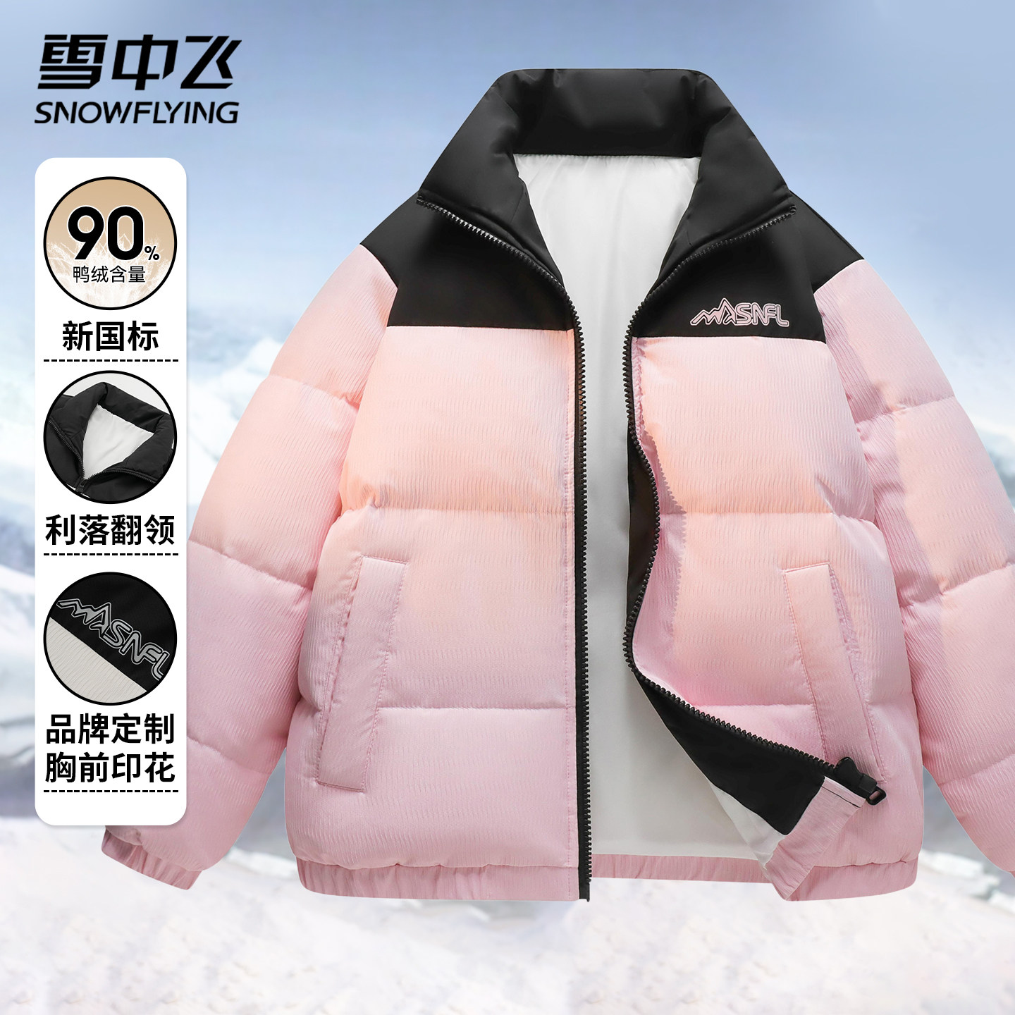 雪中飞羽绒服短款男女2026新款加厚小个子面包情侣款撞色立领外套