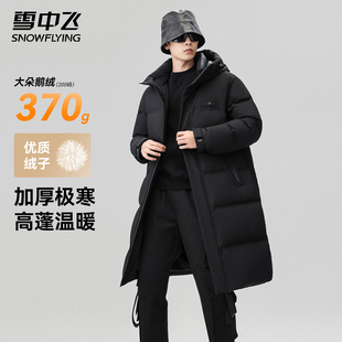 连帽加厚外套潮 冬装 雪中飞黑曜石系列男款 鹅绒羽绒服过膝2025新款