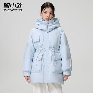 雪中飞羽绒服女中长款2025冬季新款带抽绳收腰显瘦小个子保暖外套