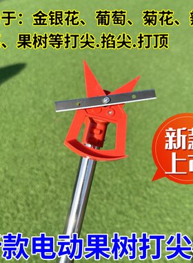 新型打尖神器配件金银花椒葡萄