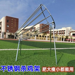 杀鸡鸭鹅神器杀鸡架固定架杀鸡专用工具杀鸡工具全套杀鸡架子放血