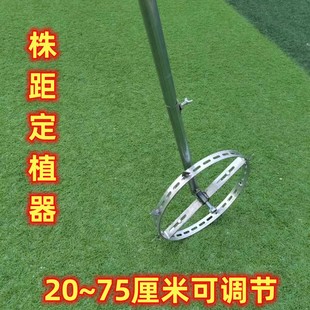 株距定植神器手推式 75厘米可 地膜专用烟苗西瓜香瓜蔬菜金属坨20