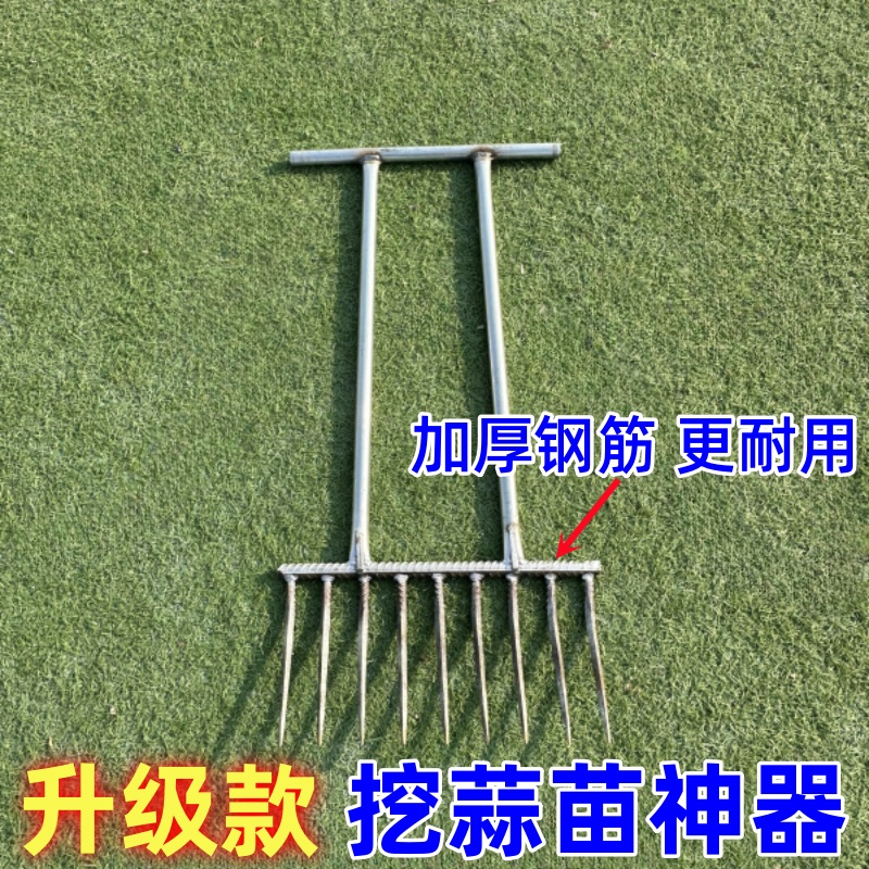 大蒜出苗器挖蒜苗挖姜翻土翻地