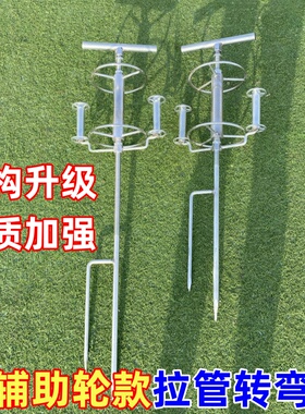 打药拉管转弯器辅助轮收管转轮拐弯器拉管车卷管器打药机背带拉管