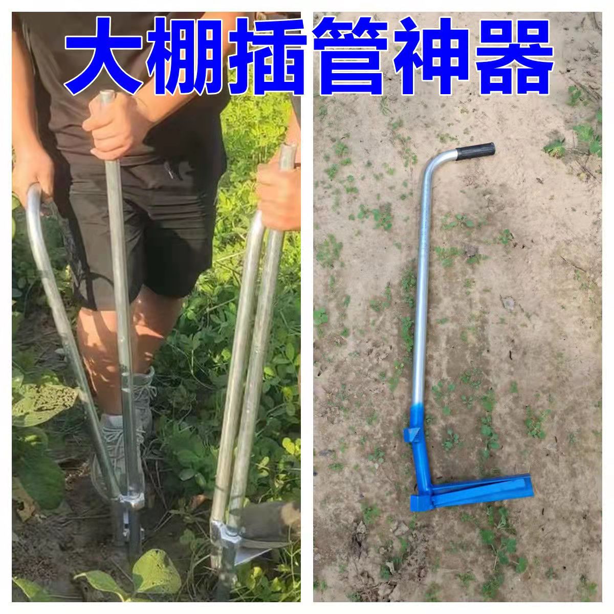 农用大棚插管器拔管起取管钢管