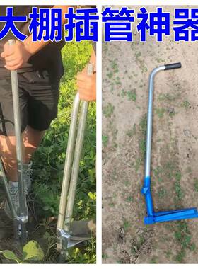 农用大棚插管器拔管起取管钢管