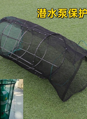 潜水泵保护罩水泵专用防堵防脏铁罩子3寸4寸6寸8寸过滤网罩