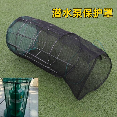 潜水泵保护罩水泵专用防堵防脏铁罩子3寸4寸6寸8寸过滤网罩