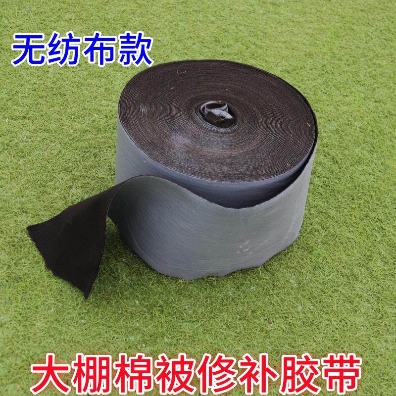 大棚修补胶带无纺布耐雨水