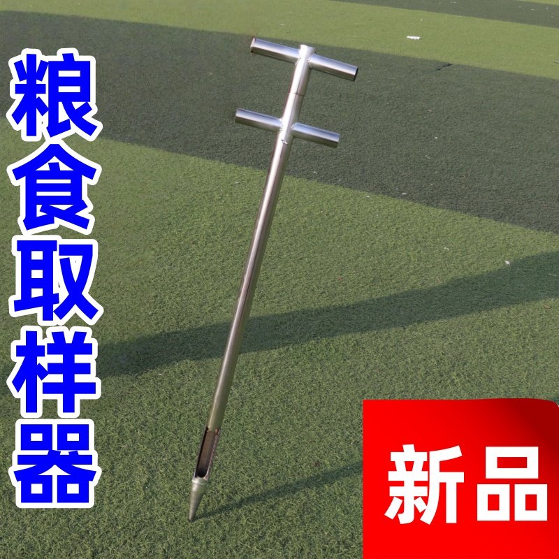 不锈钢取样器苞米玉米棒专用狼牙锯齿探子粮食玉米篓子单双管扦样,农机/农具/农膜,其它农用工具,淘宝优惠券,粉丝福利购,淘宝优惠卷