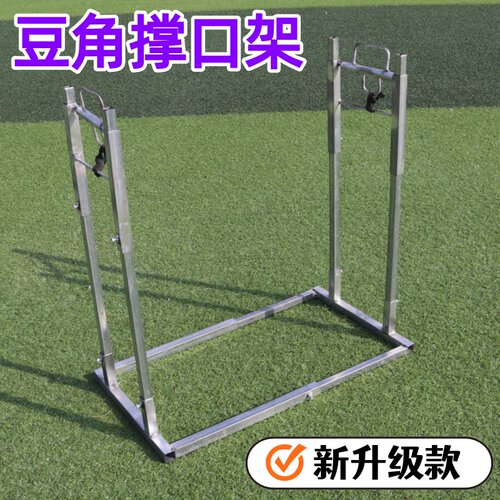 【0319】升级可调节豆角撑口架