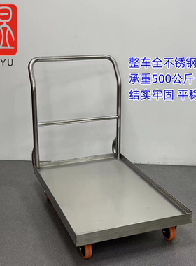 侨昱不锈钢美观结实拉货手推车