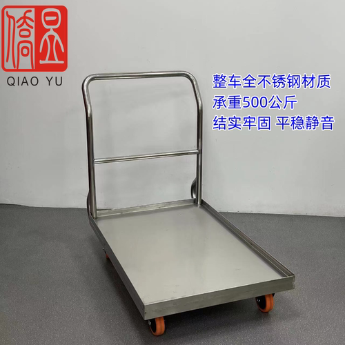 侨昱不锈钢美观结实拉货手推车