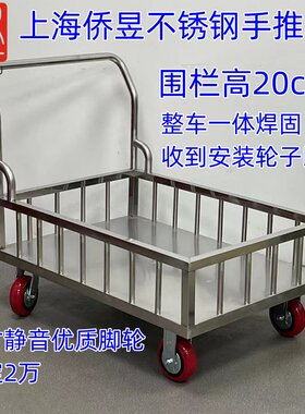 加厚焊固手推车侨昱不锈钢推拉