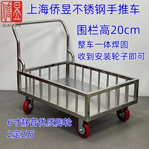 加厚焊固手推车侨昱不锈钢推拉