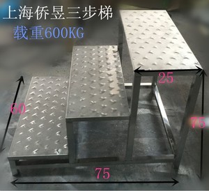 厂家直销可定制侨昱牌移动加厚不锈钢304平台家用三步四步梯宽踏