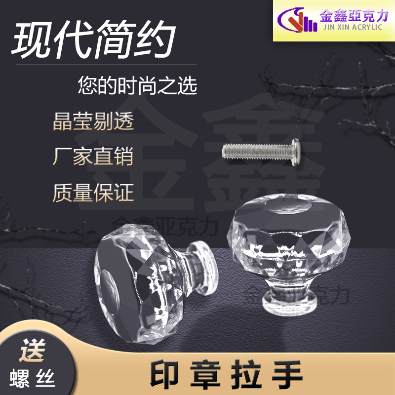 水晶拉手亚克力有机玻璃单孔抽屉柜门板欧式现代简约把手提手包邮