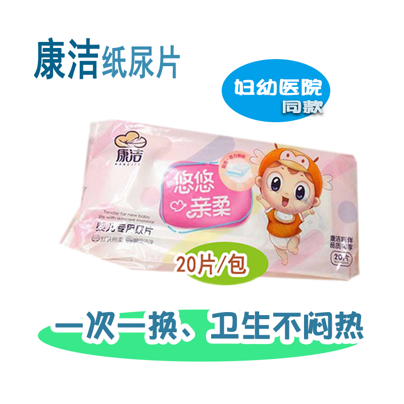 新生婴儿一次性护理垫防水纸尿片