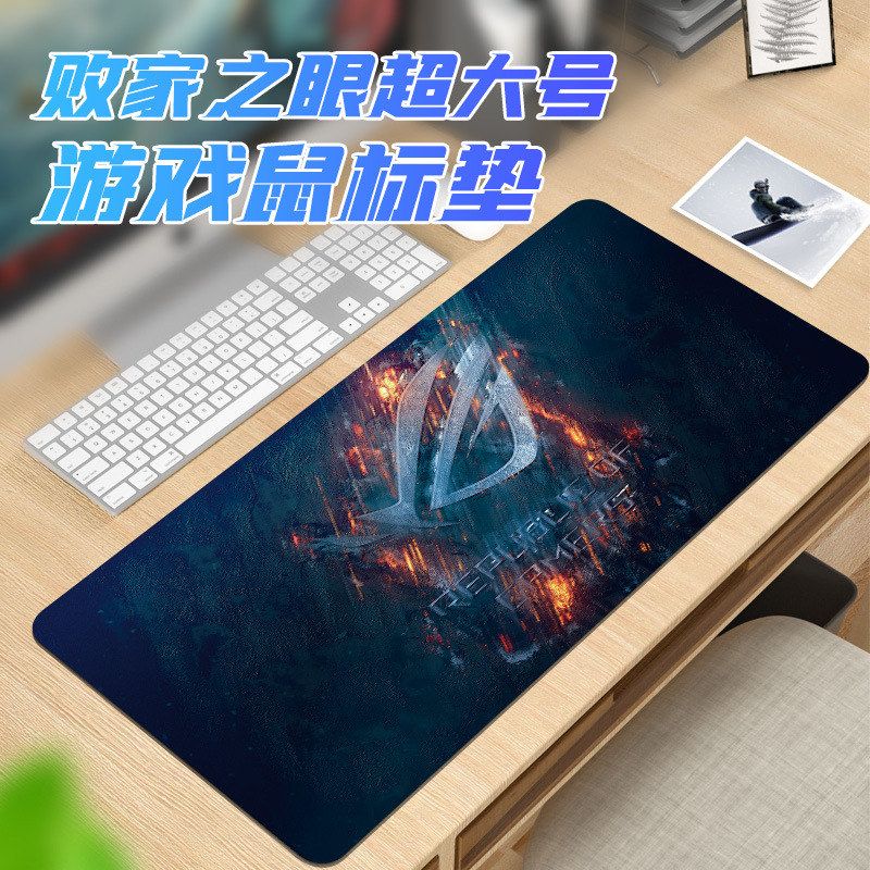 败家之眼鼠标垫超大号电竞桌垫网咖游戏垫加厚锁边防水垫键盘垫子