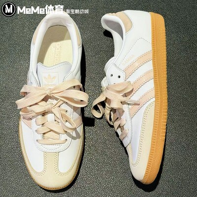 阿迪达斯三叶草男女2025秋SAMBA蜜桃粉白小白鞋板鞋德训鞋 JS1351