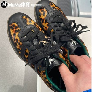 阿迪达斯男女鞋SAMBA OG仿马毛豹纹印花经典德训鞋运动板鞋JI2735