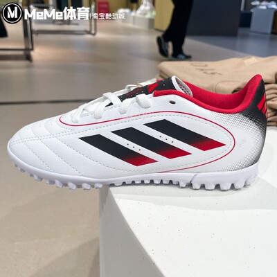 阿迪达斯中大童鞋2025秋季款舒爽透气防滑训练足球鞋TF钉鞋IH0103