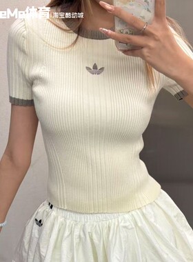 阿迪达斯三叶草女装2025秋季新品简约撞色修身针织短袖T恤 KS8494