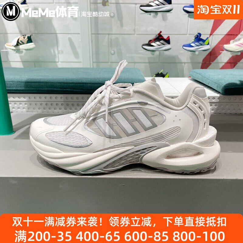 阿迪达斯男女运动鞋2025夏款稳定缓震回弹跑步鞋风动清风鞋JQ4945