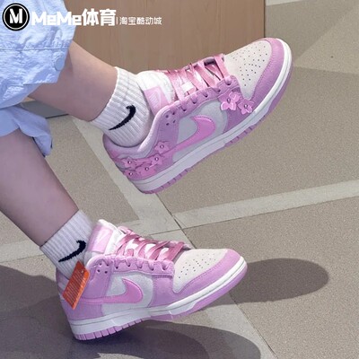 耐克2026秋款女鞋Dunk粉白色翻毛皮立体碎花休闲板鞋 IV4726-600
