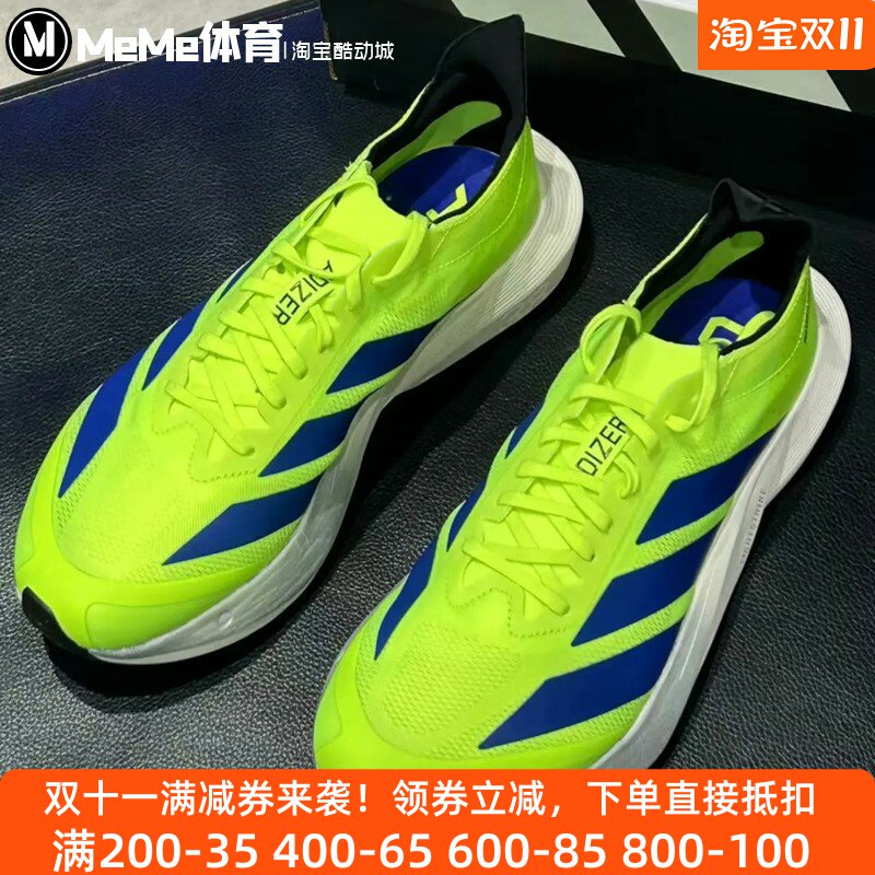 阿迪达斯男鞋2025秋季新品ADIZERO亮眼荧光绿竞速公路跑鞋 JR9379