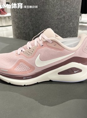 耐克女鞋2026春季新品STRUCTURE 26稳程支撑缓震跑步鞋HJ1101-607