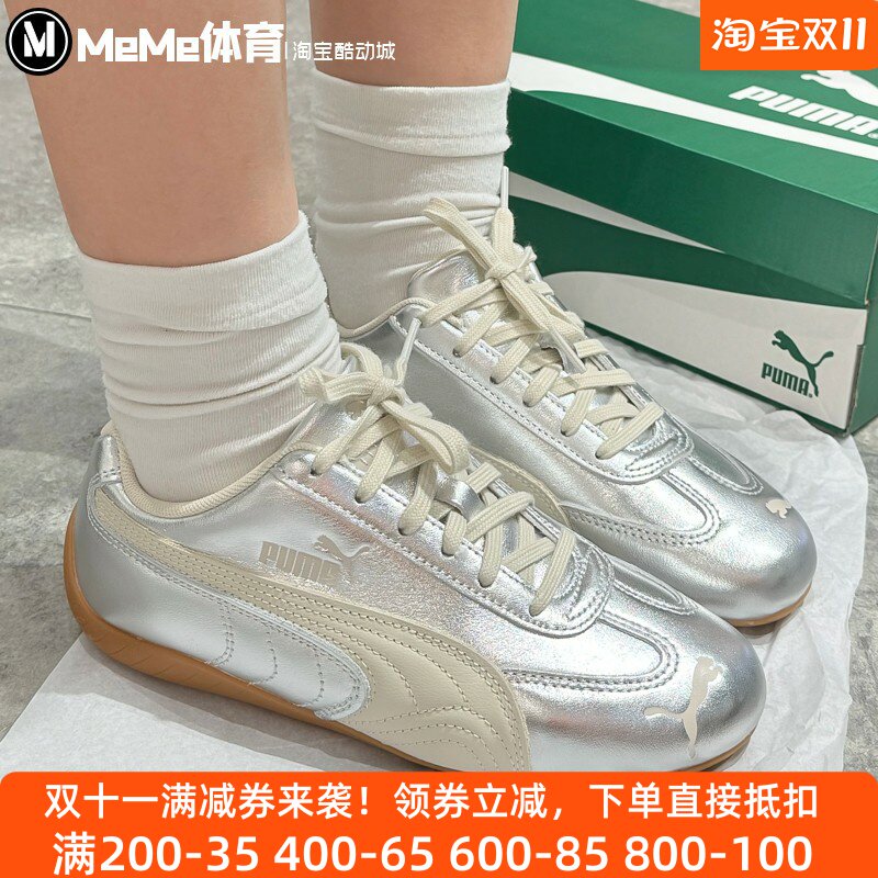 彪马女鞋2026新品单依纯同款金属烫银色轻盈赛车薄底鞋 406881-02